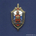 Знак «85 лет ПУ ФСБ России по КБР»