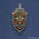 Знак «Курганский пограничный институт ФСБ России. Факультет доп. обр.»