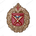 Нагрудный знак «439-й МСП(ш)»
