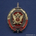 Знак «130 лет ФСИН России»
