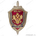 Знак «95 лет ФСБ Российской Федерации»