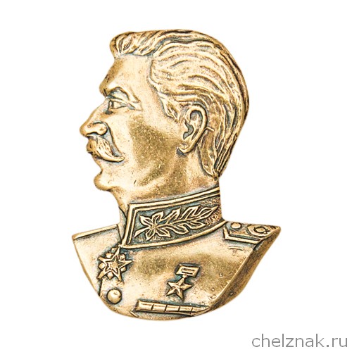 Знак «Бюст И.В.Сталина»