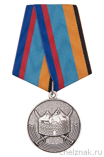 Медаль «102 военная база в Республике Армения» с бланком удостоверения