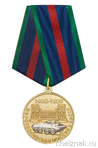 Медаль «За участие в миротворческой миссии в Азербайджане» с бланком удостоверения