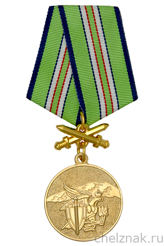 Медаль «За службу в зоне осетино-ингушского конфликта» с бланком удостоверения