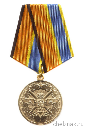Медаль МО РФ «100 лет ВВС» с бланком удостоверения