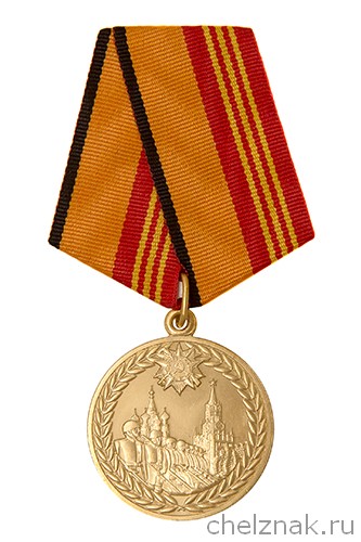 Медаль МО РФ «За участие в параде в честь 70-летия Победы в ВОВ» с бланком удостоверения