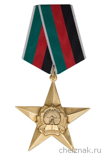 Орден «Звезда» Демократической Республики Афганистан I степени с бланком удостоверения (ДРА)