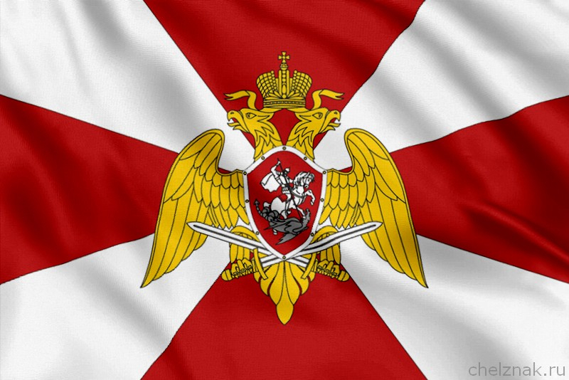 Флаг войск национальной гвардии РФ