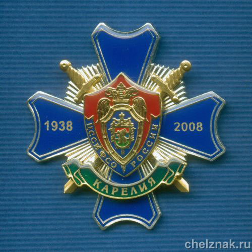 Знак «70 лет Правительственной связи РК»