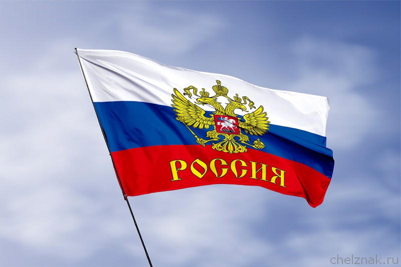 3D фото награды Флаг РФ с гербом