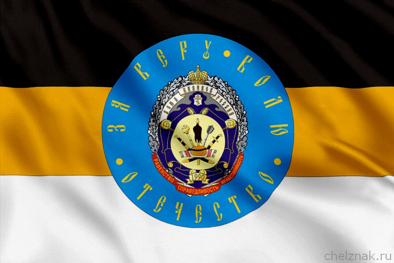 Флаг Союза казаков