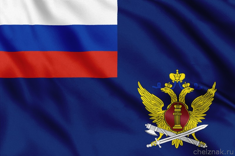 Флаг ФСИН России