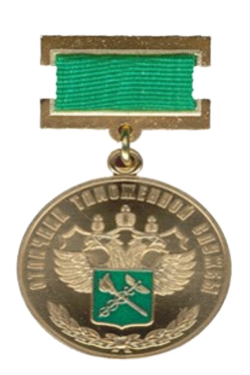 Нагрудный знак ФТС России «Отличник таможенной службы»