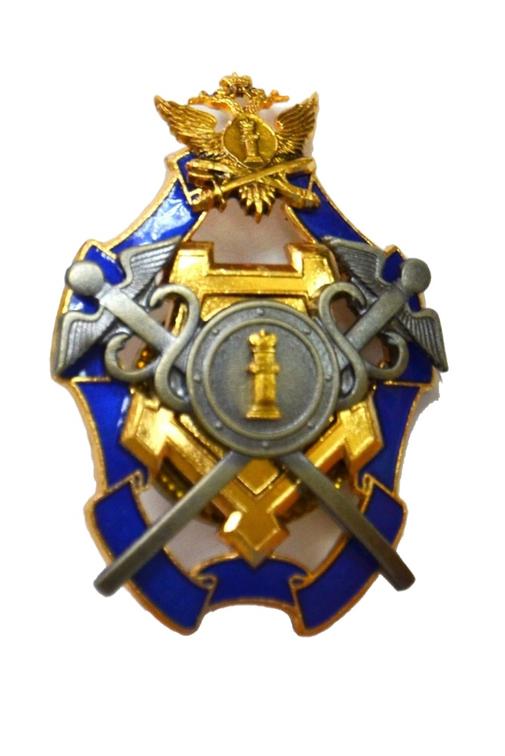 Нагрудный знак ФСИН «Лучший работник финансово-экономической службы»