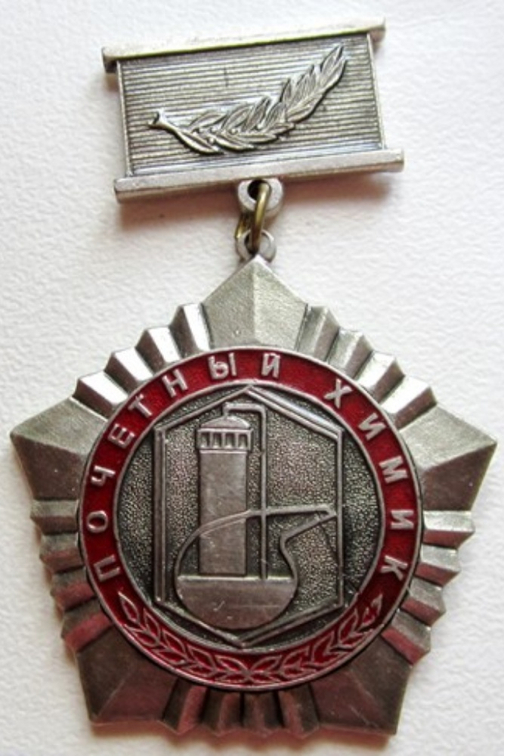 Нагрудный знак Минпромторга к почетному званию «Почетный химик»