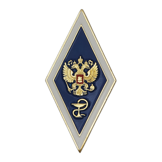 Академический нагрудный знак (ромб) «Об окончании ветеринарного ВУЗа» (2 пуссеты)