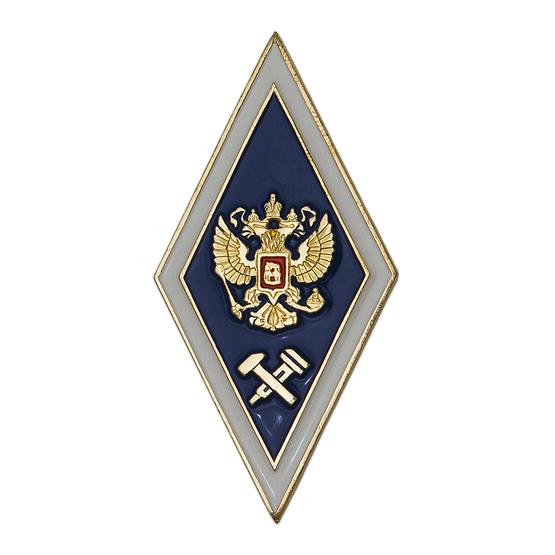 Лицевая сторона награды Академический нагрудный знак (ромб) «Об окончании технического ВУЗа (ВТУЗа)» (винт)