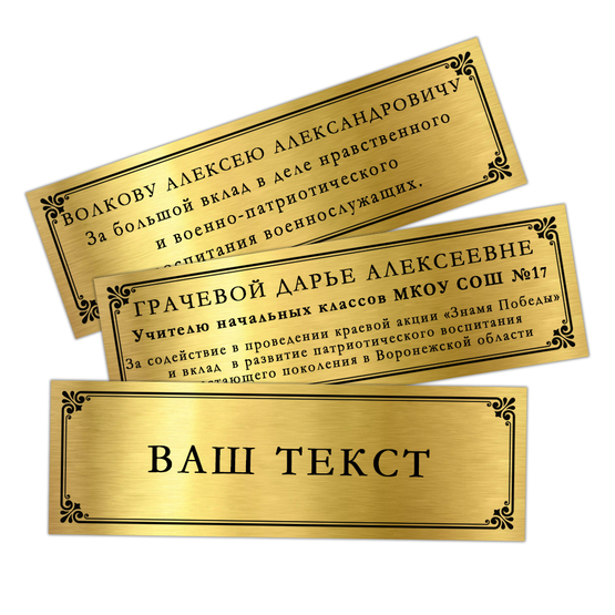Наградное панно «Патриоту России», дополнительное фото 1