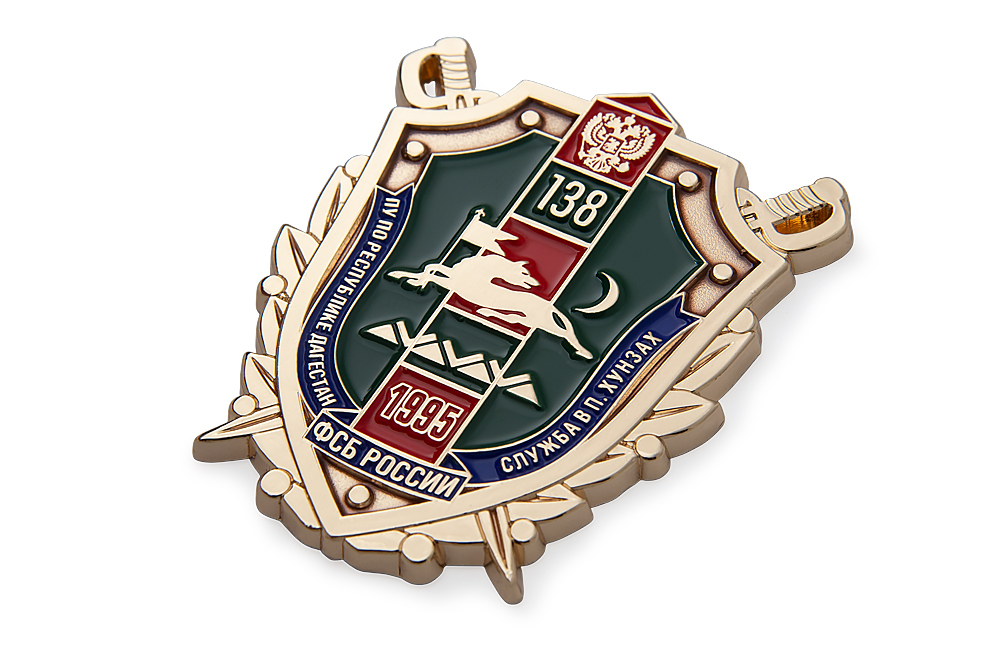 3D фото награды Нагрудный знак «138-й ПогО п. Хунзах республика Дагестан»