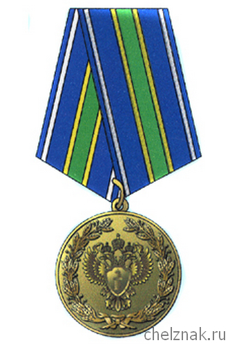 Медаль «За взаимодействие» (Прокуратура России)