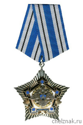 Почётный знак «За заслуги в области специального строительства»