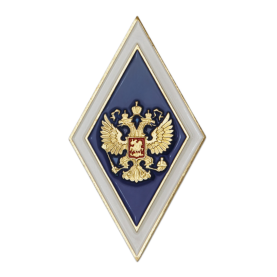 Академический нагрудный знак (ромб) «Об окончании университета», синий (винт)