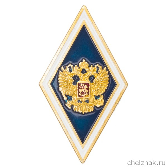 Академический нагрудный знак (ромб) «Об окончании университета», синий (винт)