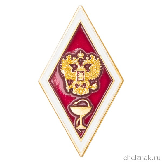 Академзнак об окончании медицинского ВУЗа