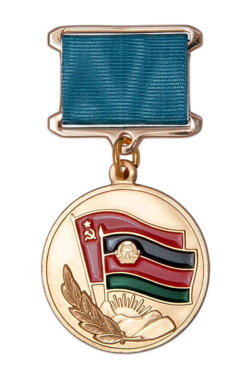 Медаль «От благодарного Афганского народа» на винтовой закрутке с бланком удостоверения