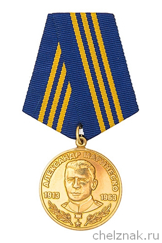 Медаль «Александр Маринеско»