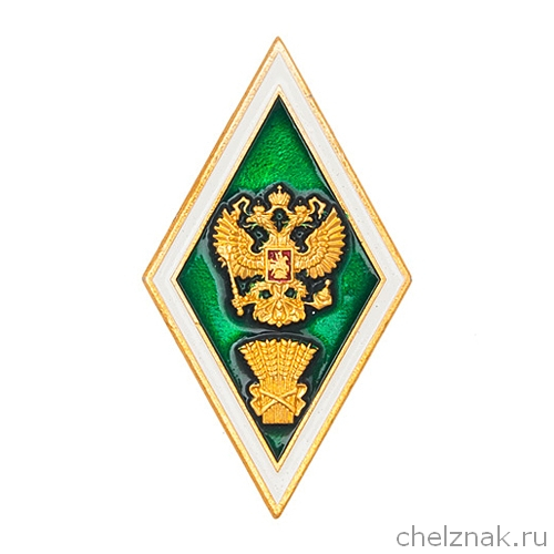 Знак «Об окончании сельскохозяйственного ВУЗа»