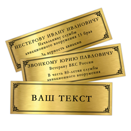 Панно наградное «80 лет службе авиационного вооружения ВКС России», дополнительное фото 1