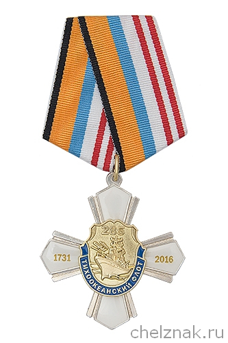 Знак на колодке «285 лет ТОФ России» с бланком удостоверения