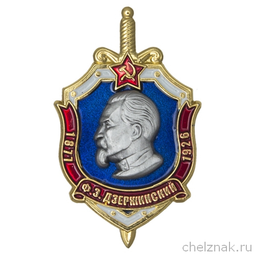 Знак "Ф.Э. Дзержинский"