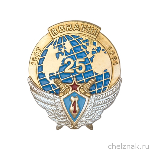 Знак «Ворошиловградское ВВАУШ»