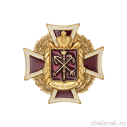 Знак "Герб Санкт-Петербурга на кресте" две детали