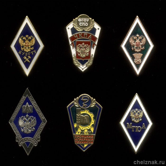 Комплект из 6 знаков «Об окончании учебных заведений»