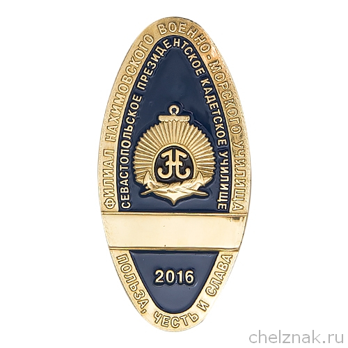 Жетон курсанта Севастопольского ПКУ