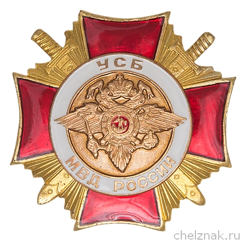 Знак «Управление собственной безопасности МВД России»