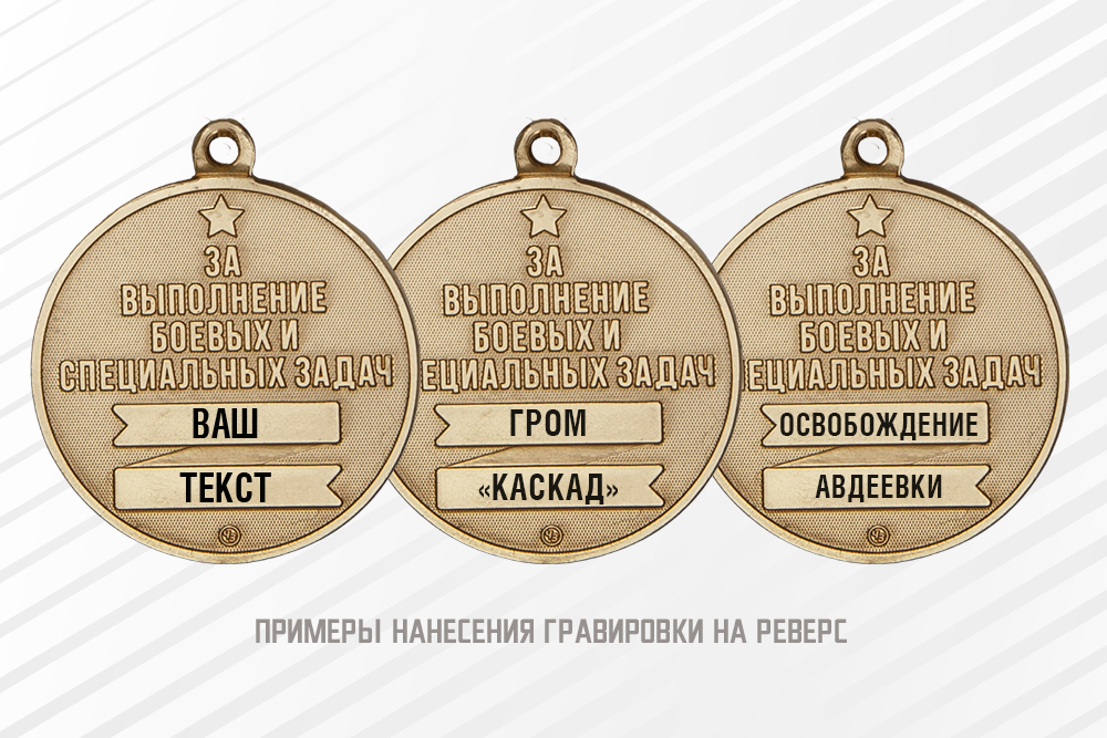 Медаль «Подразделения БПЛА. За выполнение боевых и специальных задач» с бланком удостоверения, дополнительное фото 1