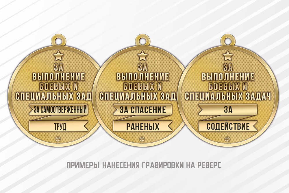 Медаль «За спасение на СВО» с бланком удостоверения, дополнительное фото 1