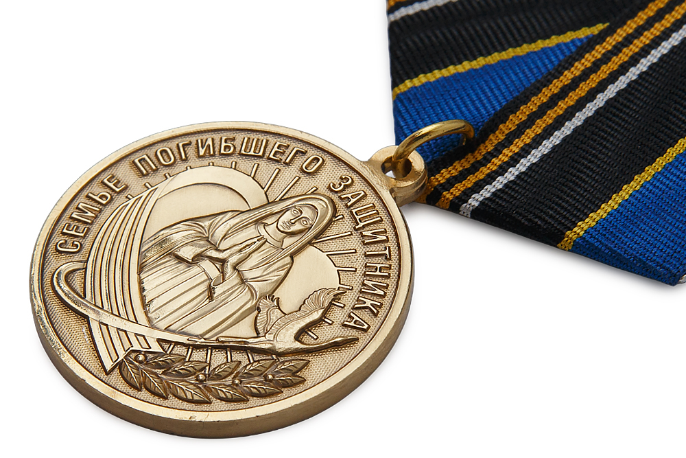 3D фото награды Медаль «Семье погибшего защитника Отечества» с бланком удостоверения