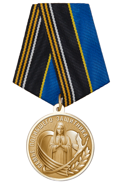 Знак «Семья погибшего защитника Отечества» с бланком удостоверения