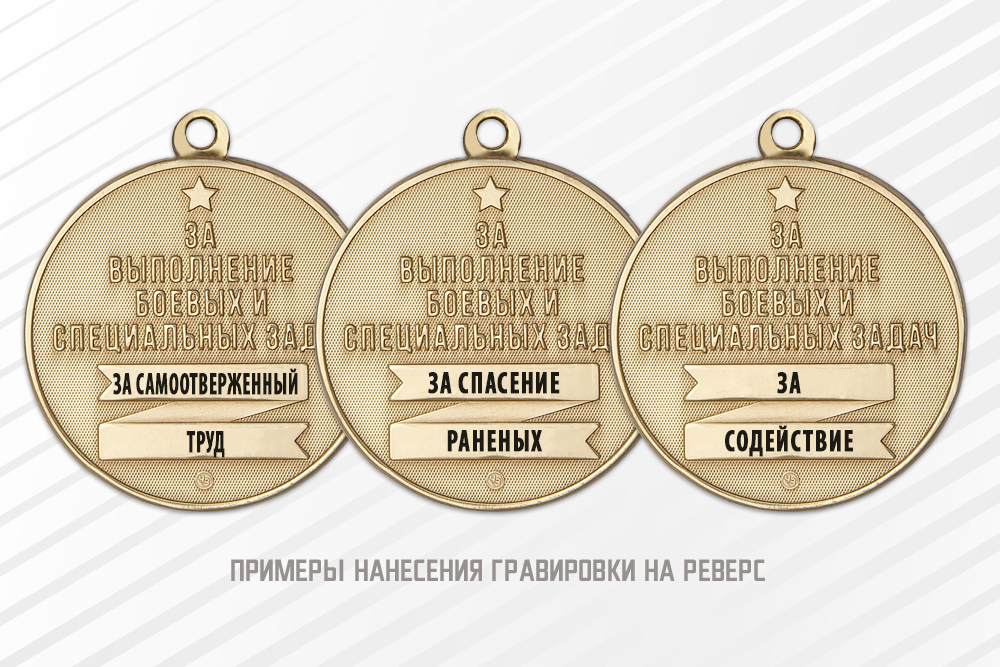 Медаль на квадроколодке «За спасение на СВО» с бланком удостоверения, дополнительное фото 1
