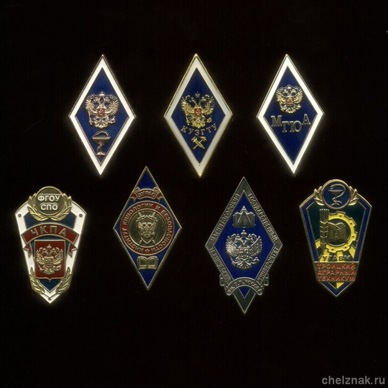 Комплект из 7 знаков об окончании учебных заведений