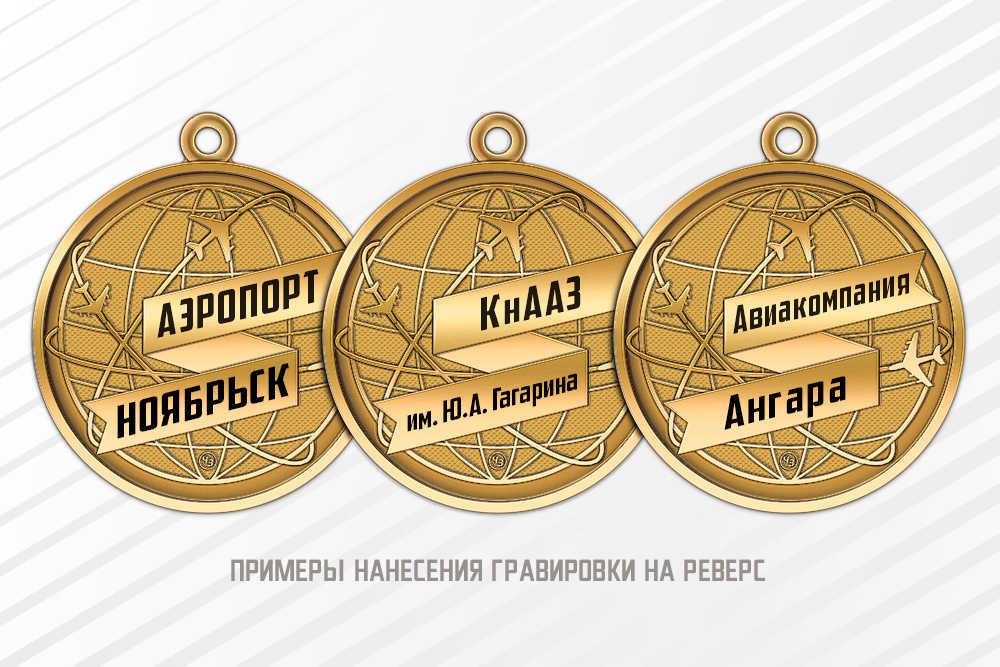Медаль «За работу в гражданском воздушном флоте» с бланком удостоверения, дополнительное фото 1