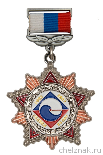 Орденский знак «25 лет компании "СЕДВЕЛ"» с бланком удостоверения