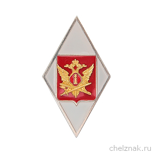 Нагрудный знак (ромб) «Об окончании ВУЗа ФСИН России»