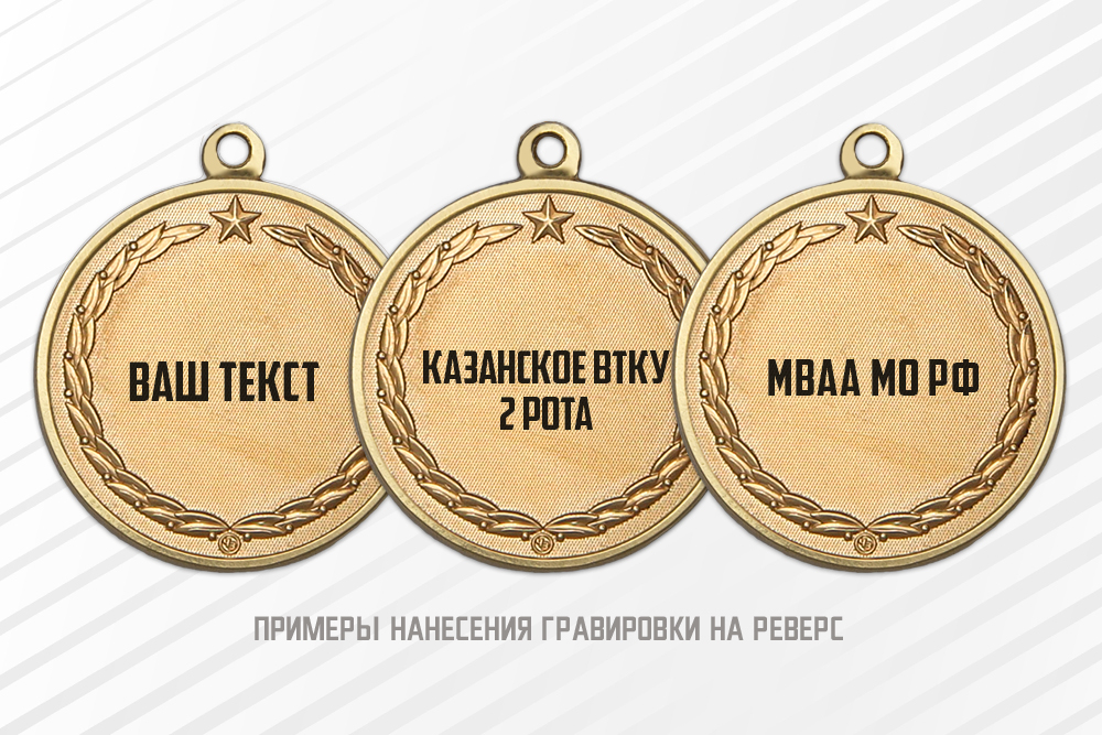 Медаль «Выпускнику танкового (артиллерии) училища МО РФ» с бланком удостоверения, дополнительное фото 1